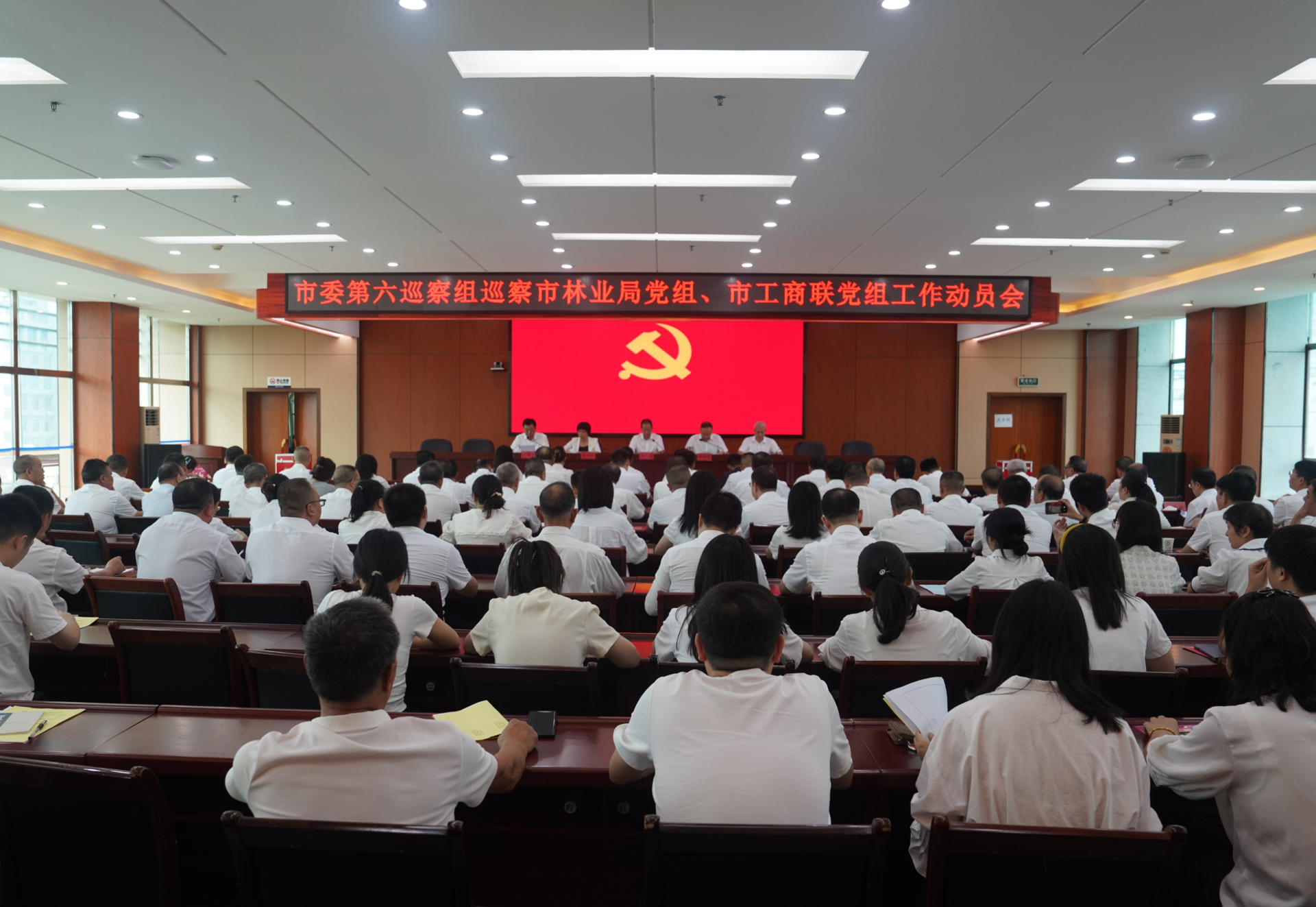 市委第六巡察组巡察市林业局党组工作动员会召开