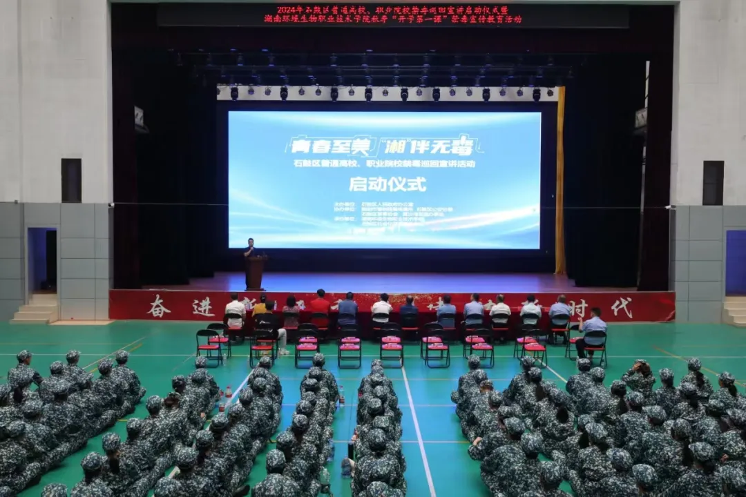 [石鼓区] 高校禁毒巡回宣讲开启，“青春风暴”席卷石鼓校园