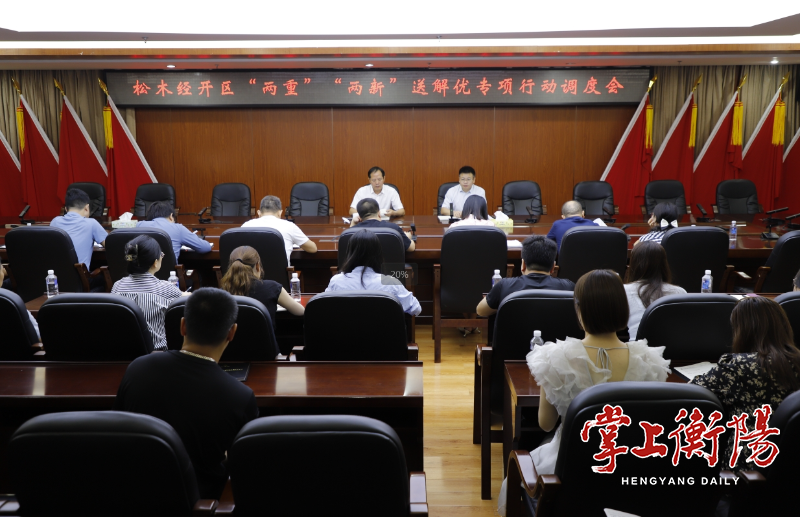 松木经开区：加快推动各项利好政策落地见效丨“两重”“两新”送解优专项行动