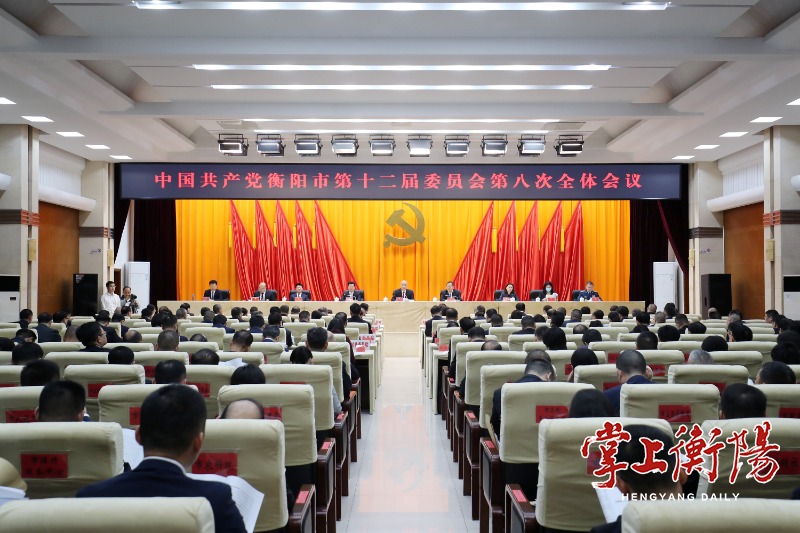 市委十二届八次全会召开 刘越高出席并讲话 朱健出席