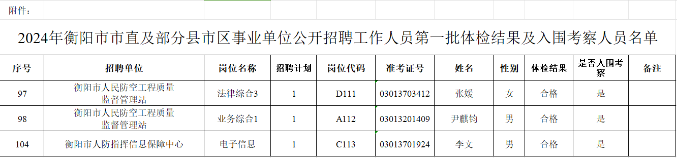 微信图片_20241028084305