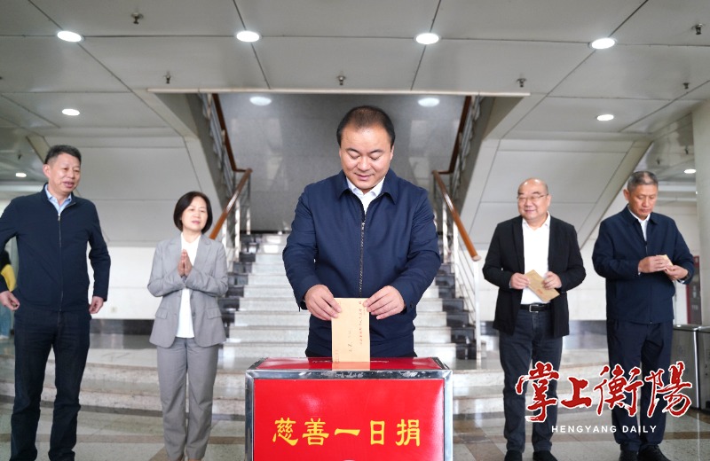 市政府机关开展“慈善一日捐”活动朱健带头捐款