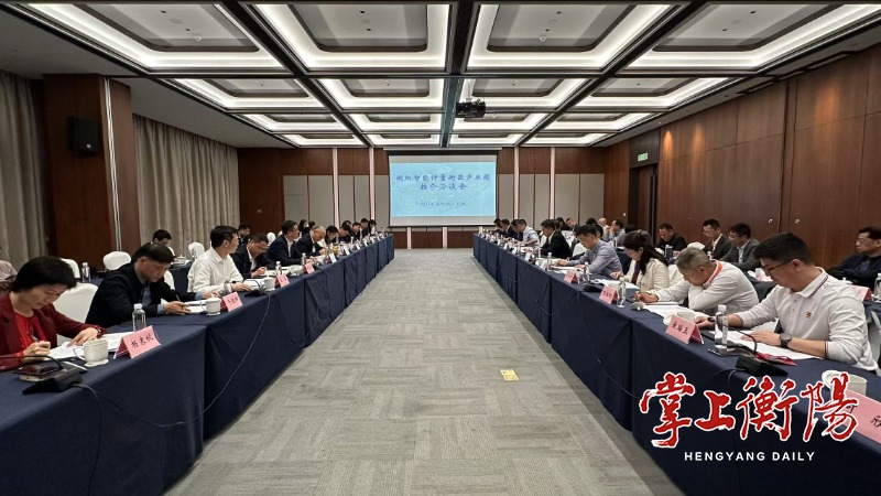 刘越高在苏州出席衡阳智能计量衡器产业园现场推介会