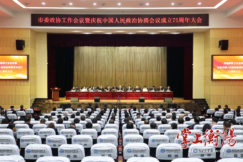 刘越高：发扬优良传统持续改革创新不断开创全市政协事业高质量发展新局面