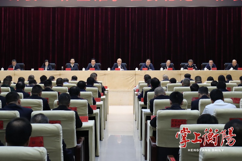 全市公安工作会议召开，刘越高出席并讲话