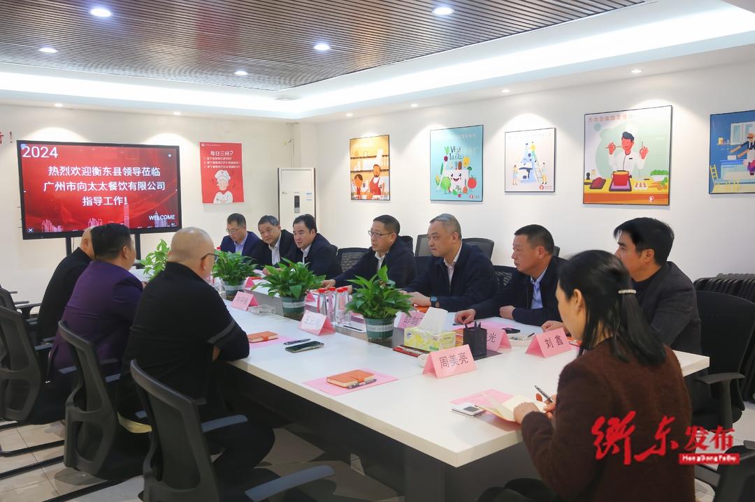 [衡东县] 蒋崇华赴广州、深圳开展招商引资活动