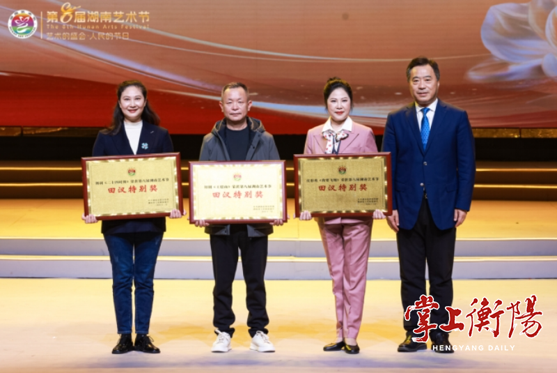 衡阳原创大型舞剧《王船山》获第八届湖南艺术节田汉特别奖