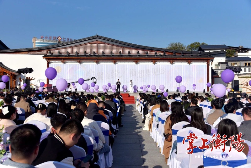 回雁峰下，赴浪漫之旅！2024年衡阳市单身职工联谊交友活动（第三期）甜蜜举行