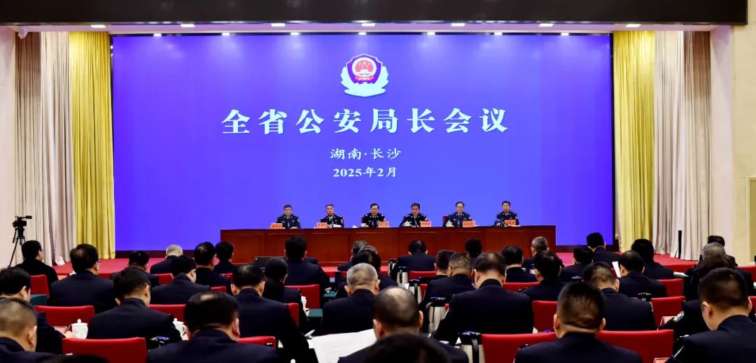 王一鸥在全省公安局长会议上强调实事求是 真抓实干 为谱写中国式现代化湖南篇章作出更大公安贡献