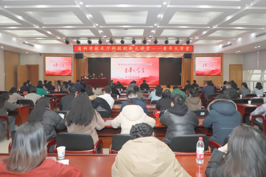 聚焦人工智能技术 省科技厅2025年青年大学堂开讲