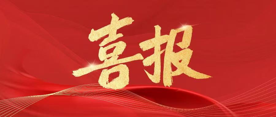 衡阳市民政局领导班子获评2024年“优秀等次”
