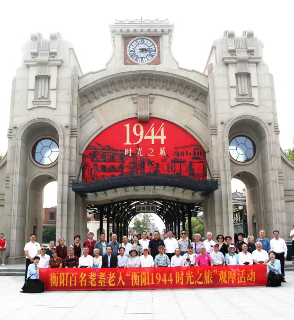 百名耄耋老人观摩“衡阳1944时光之旅”活动启动