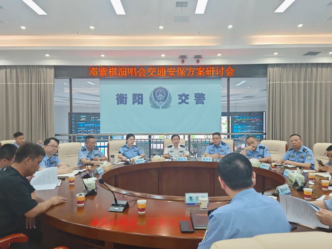 “棋”聚衡阳，交警同行丨...