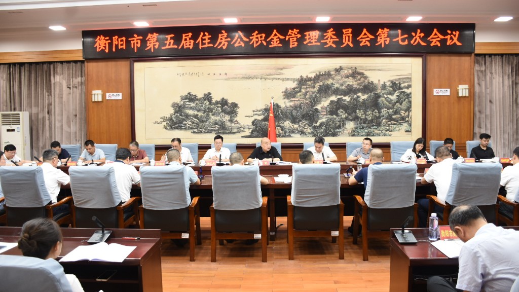 衡阳公积金政策又上“新”：购买车库（位）可提取公积金，系全省首次推出