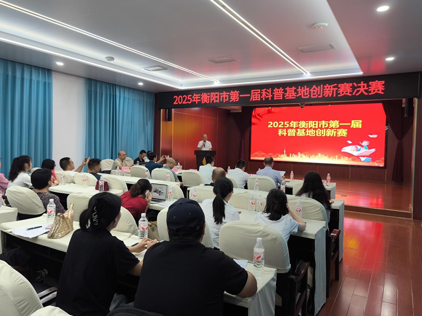 衡阳首届科普基地创新赛落幕，点燃科普新活力