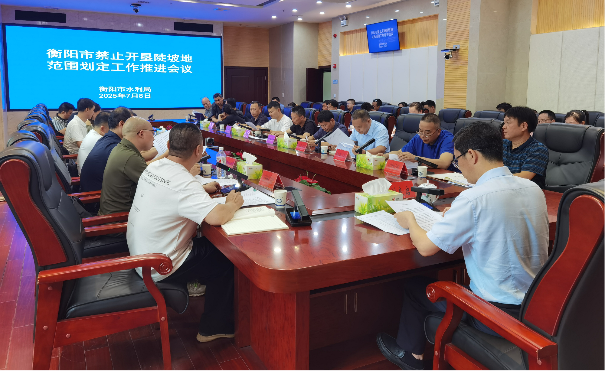 衡阳市水利局持续推进全市禁止开垦陡坡地范围划定工作