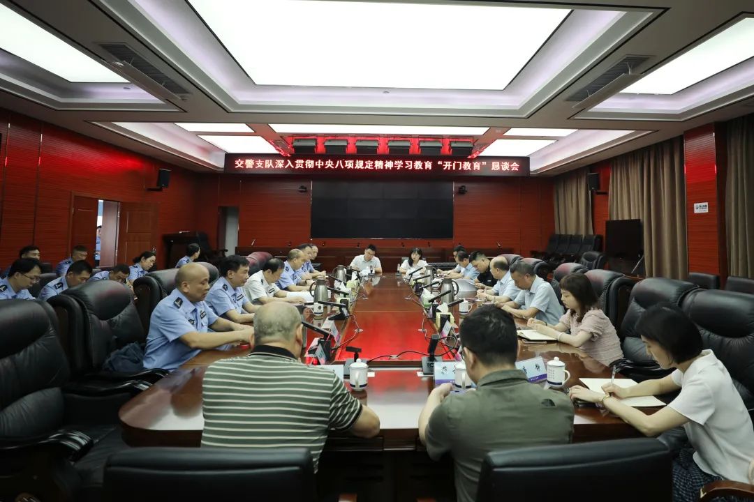衡阳公安交警召开深入贯彻...
