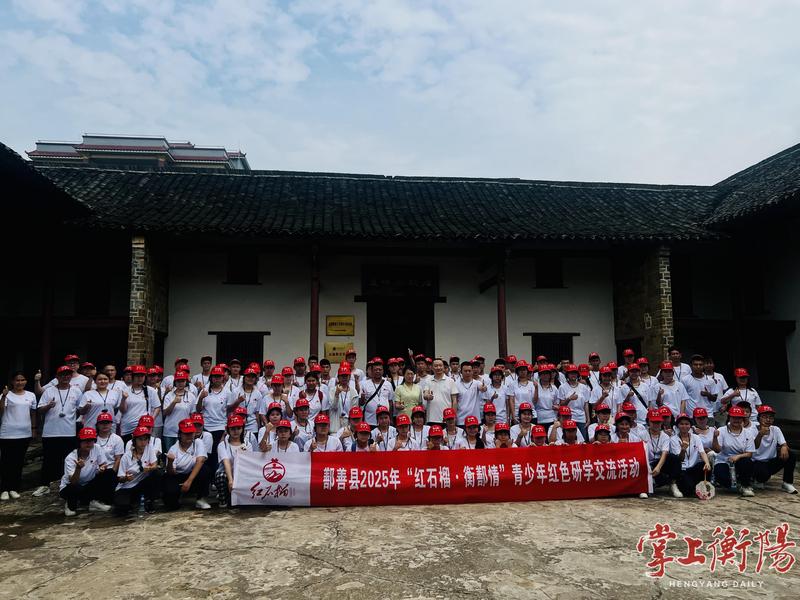 衡鄯两地学子对话共舞籽籽同心，“红石榴·衡鄯情”青少年研学活动在衡开展