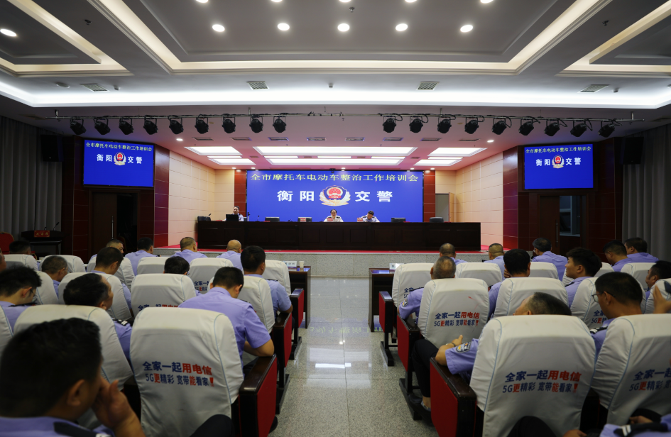 衡阳公安交警举办全市摩托...