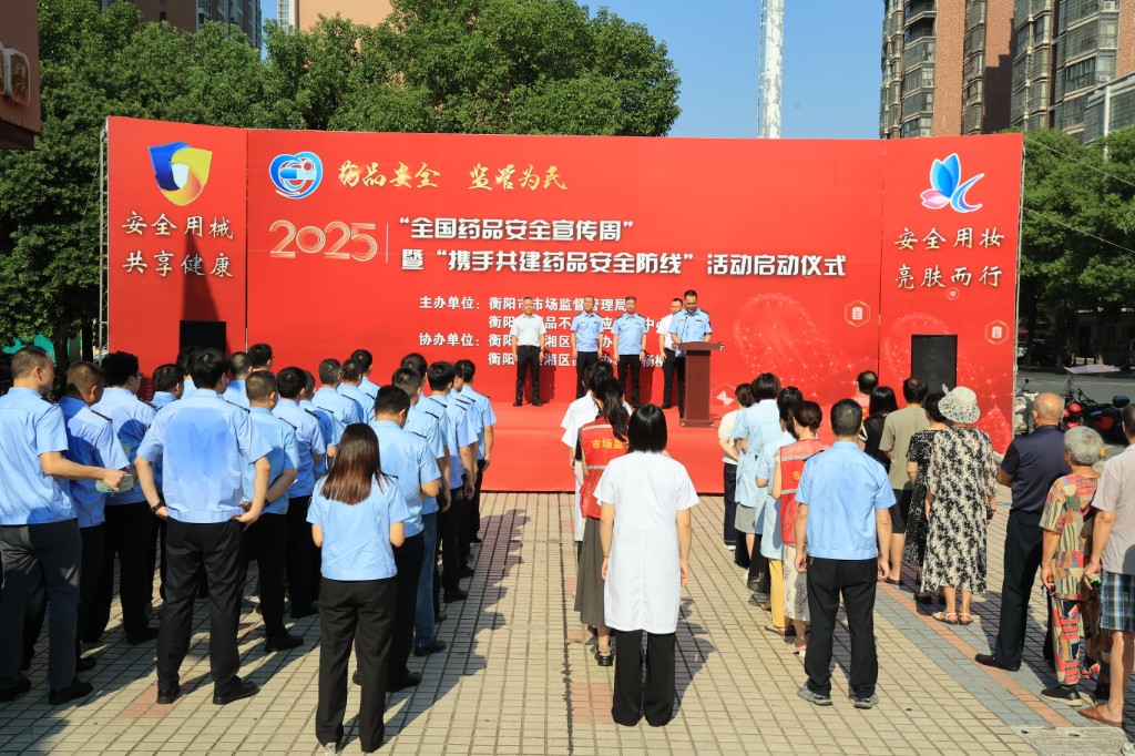 衡阳：开展形式多样药品安全科普宣传，保障人民群众用药用械用妆安全