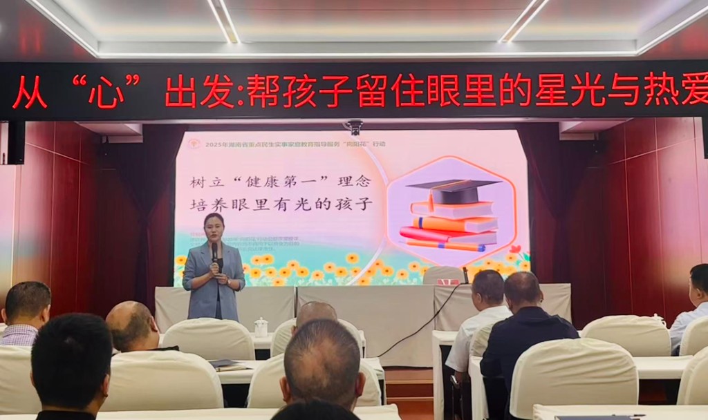 从“心”出发：帮助孩子留住眼里的星光与热爱——市科技局关爱下一代心理健康工会活动圆满举行
