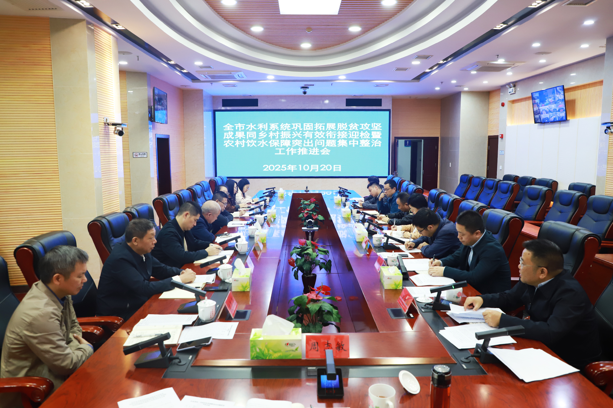 衡阳市水利局开巩固拓展脱贫攻坚成果同乡村振兴有效衔接迎检暨农村饮水保障突出问题集中整治工作推进会