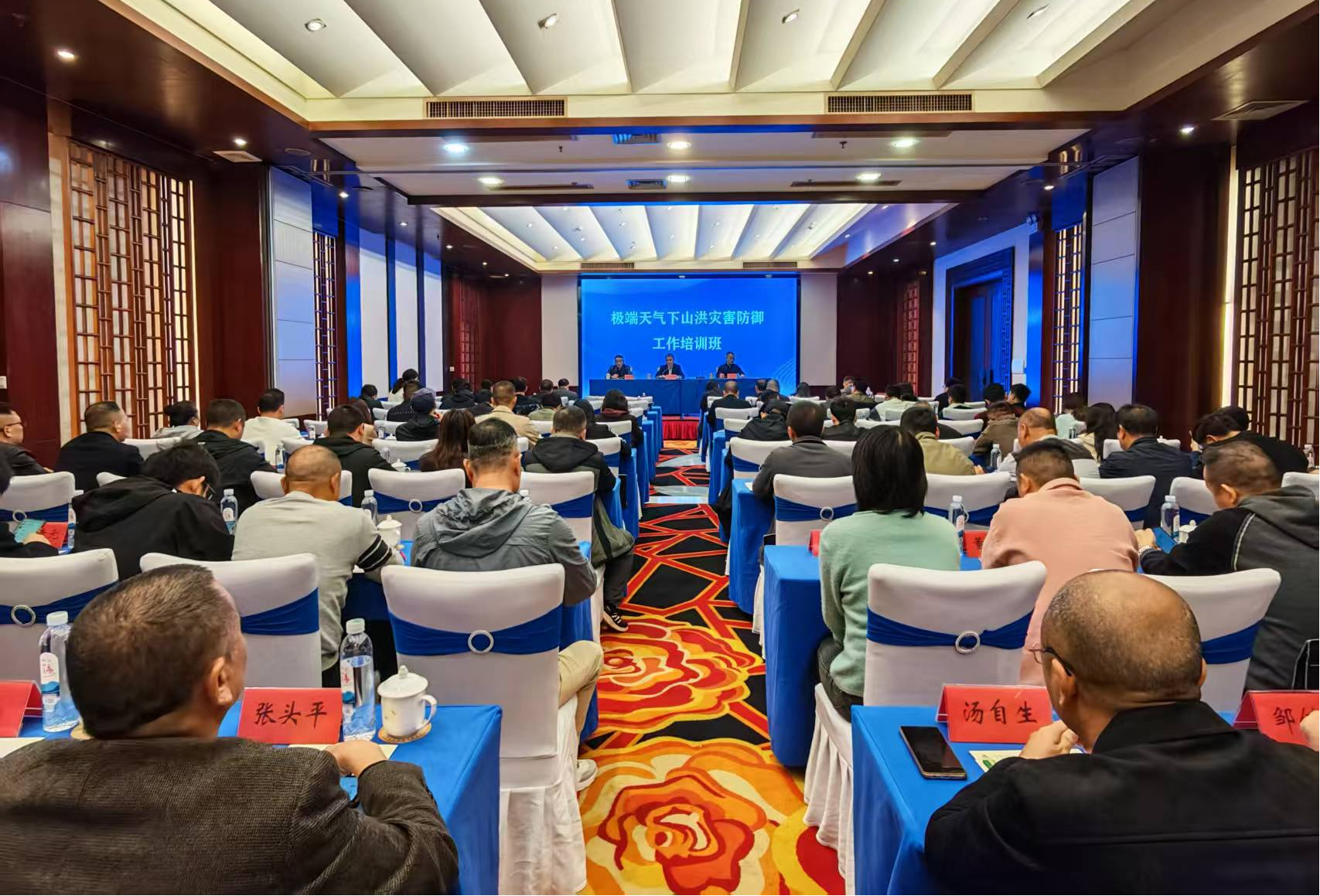 衡阳市举办极端天气下山洪灾害防御工作专题培训班