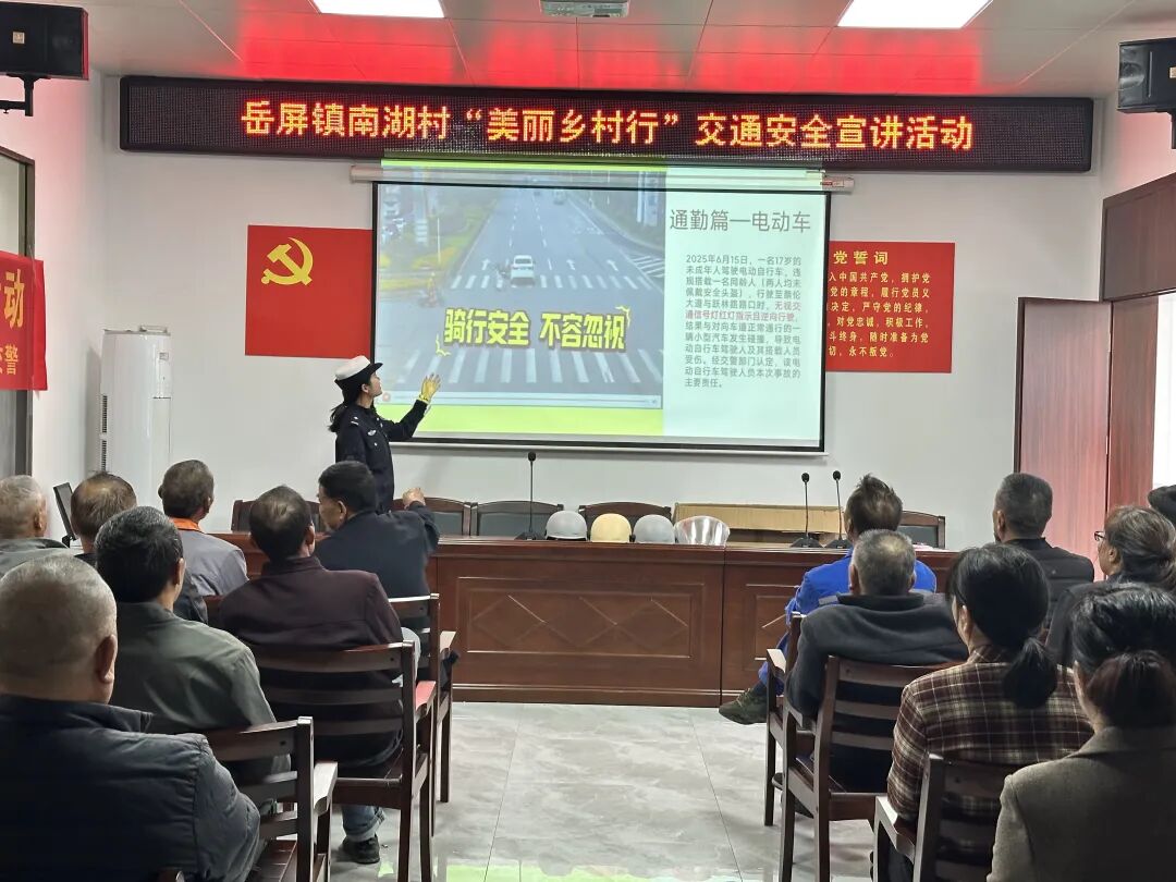 雁峰交警丨“美丽乡村行”...