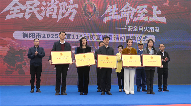 喜报！衡阳民政系统在消防技能大比武中斩获多项殊荣