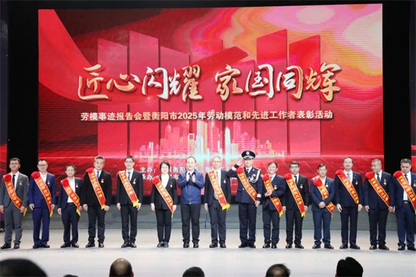 “匠心闪耀 家国同辉”——4名公安民警获省市先进工作者表彰