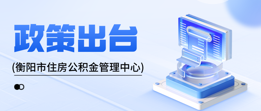 【转】中国人民银行关于实施一次性信用修复政策有关安排的通知
