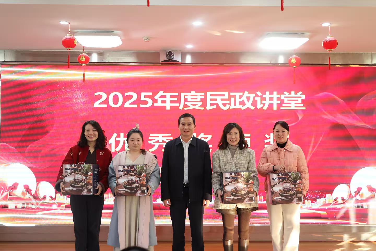 市民政局2026年第一期“民政讲堂” 开讲