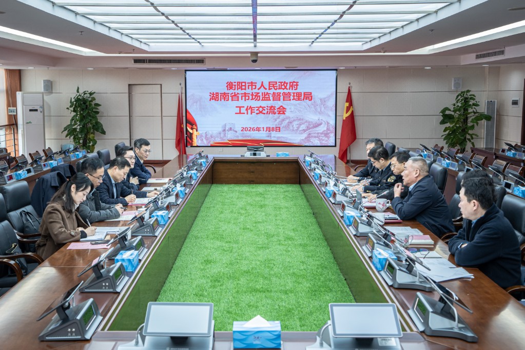 彭华松会见衡阳市市长刘中杰一行