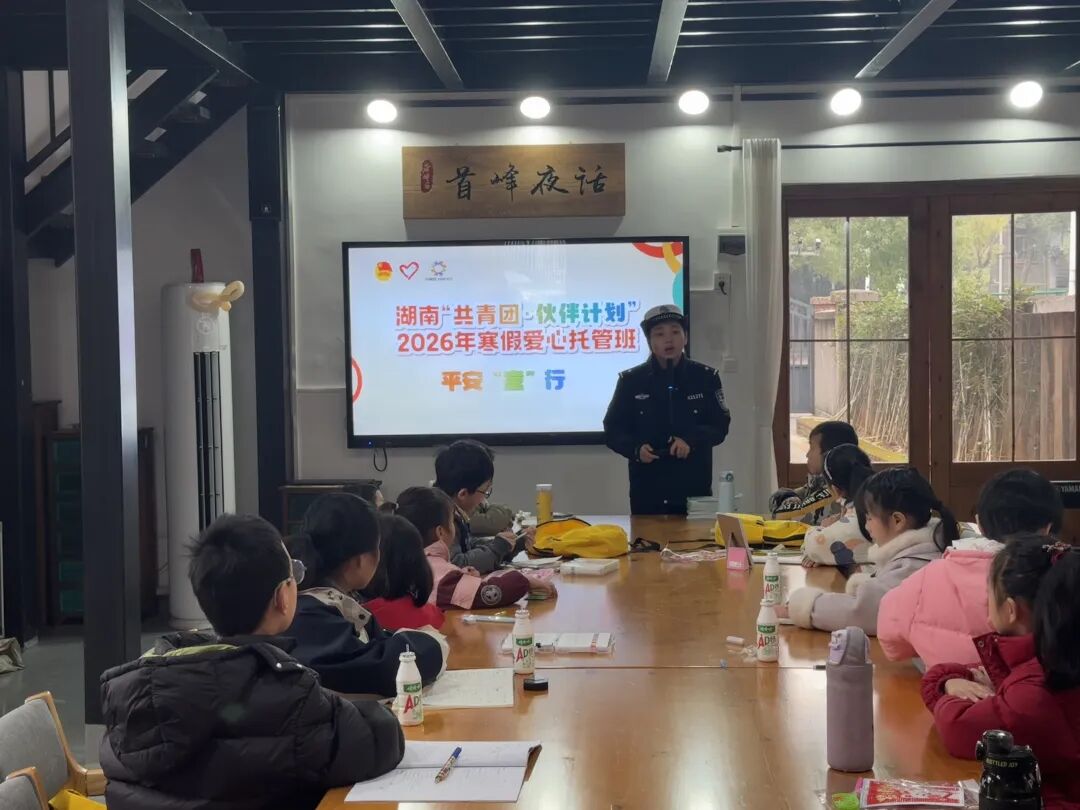 雁峰交警丨托管班里学安全...