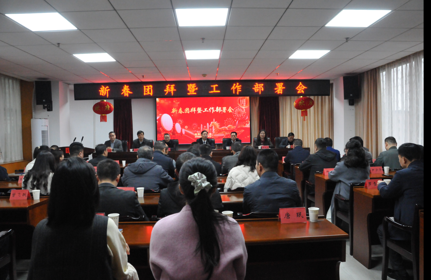 市工信局举行2026年新春团拜暨工作部署会