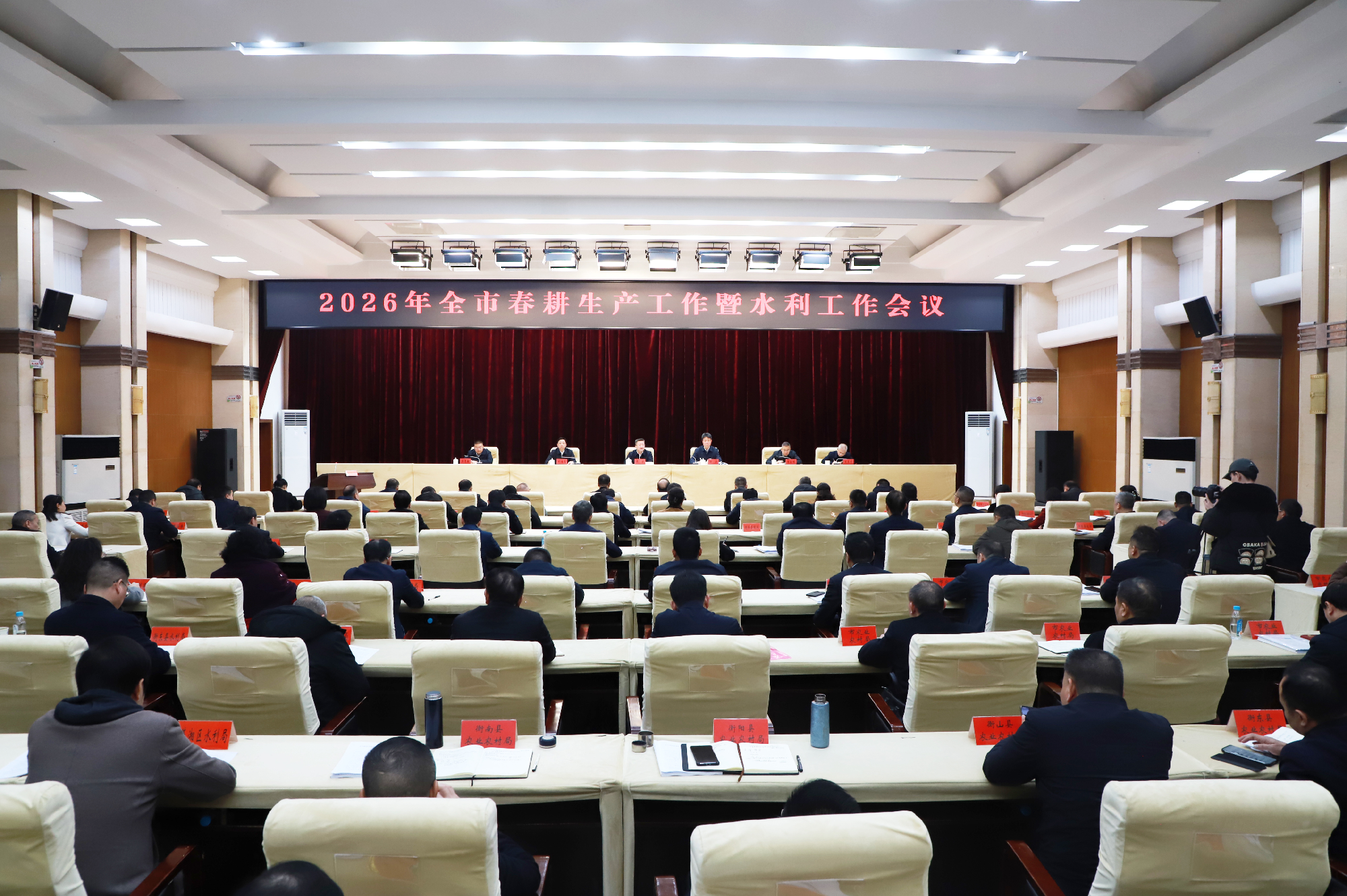 以水利高质量发展护航衡阳现代化进程   2026年全市水利工作会议召开