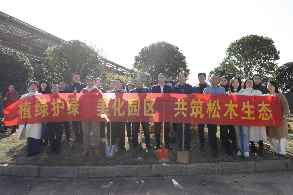 厚植生态底色、共建绿色园区，松木经开区开展植树节活动