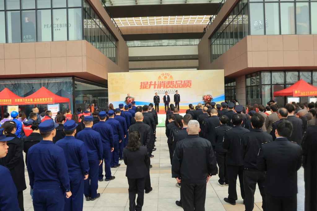 衡阳市2026年“3·15”国际消费者权益日系列活动启动