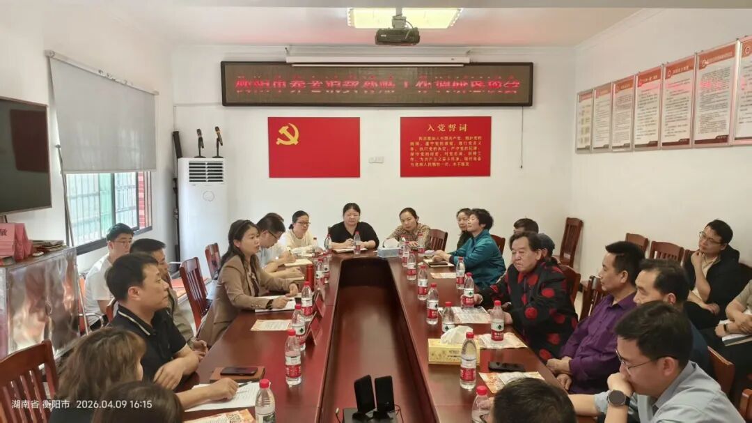 衡阳市民政局组织召开养老服务消费补贴调研恳谈会