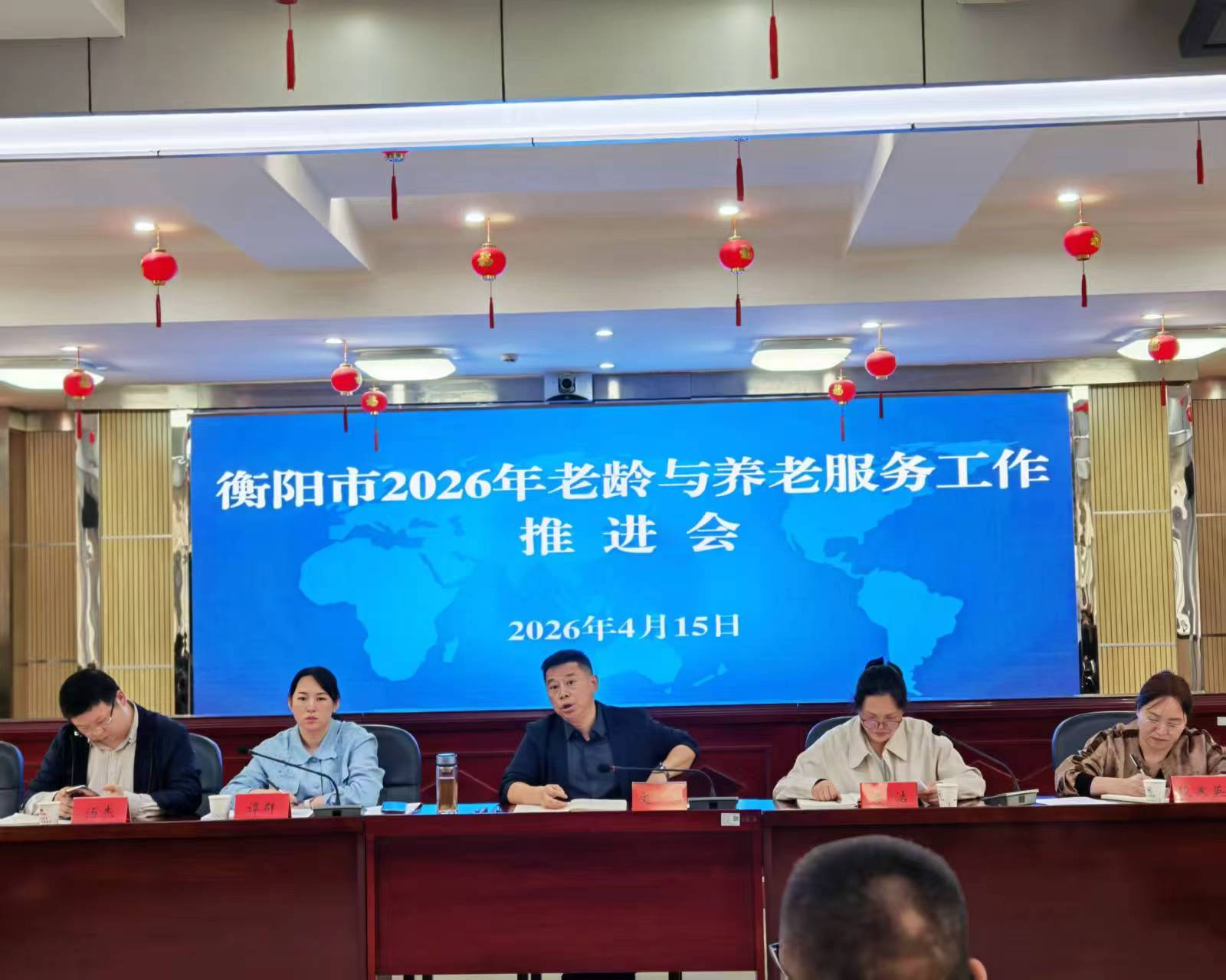 衡阳市召开2026年全市老龄与养老服务工作推进会