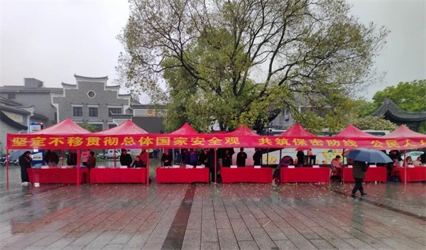 衡阳公安多形式开展全民国家安全教育日宣传活动