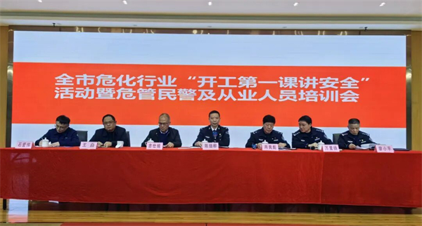 衡阳公安织密“一体化”警务网护航湘南区域发展“一盘棋”