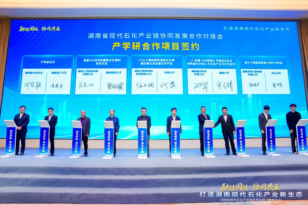 松木经开区携手湖南理工大学 共绘产学研融合新篇章