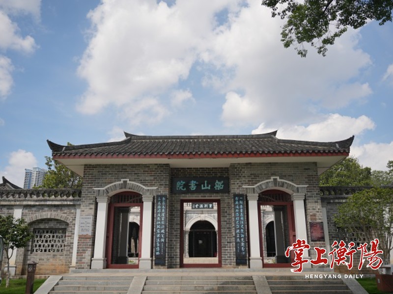船山书院