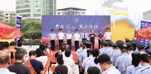 衡阳市2026年“5・15”打击防范经济犯罪、反诈打跨、扫黑除恶暨“企业服务年”宣传活动举行