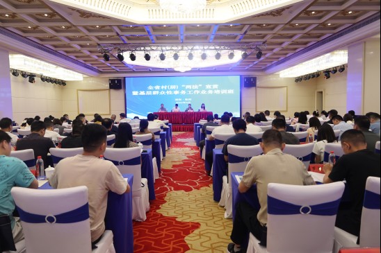全省村（居）“两法”宣贯暨基层群众性事务工作业务培训班在衡阳举办