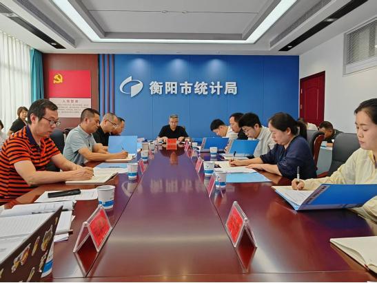 衡阳市统计局召开2026年第9次党组会议