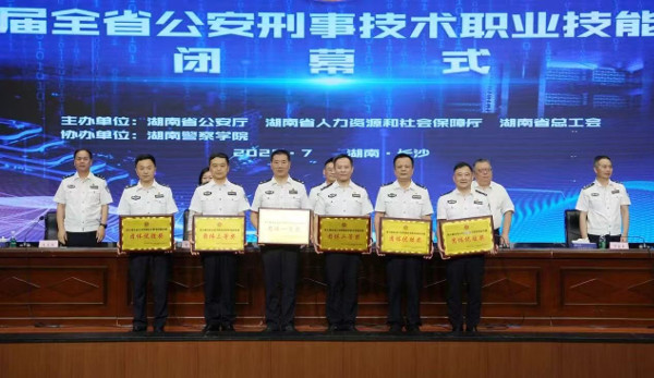 喜报！衡阳公安在全省刑事技术比武中获得团体第2名