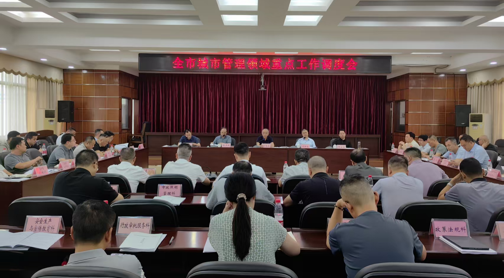 锚定精细治理目标 攻坚全年重点任务——衡阳市城市管理局召开全市城市管理领域重点工作调度会