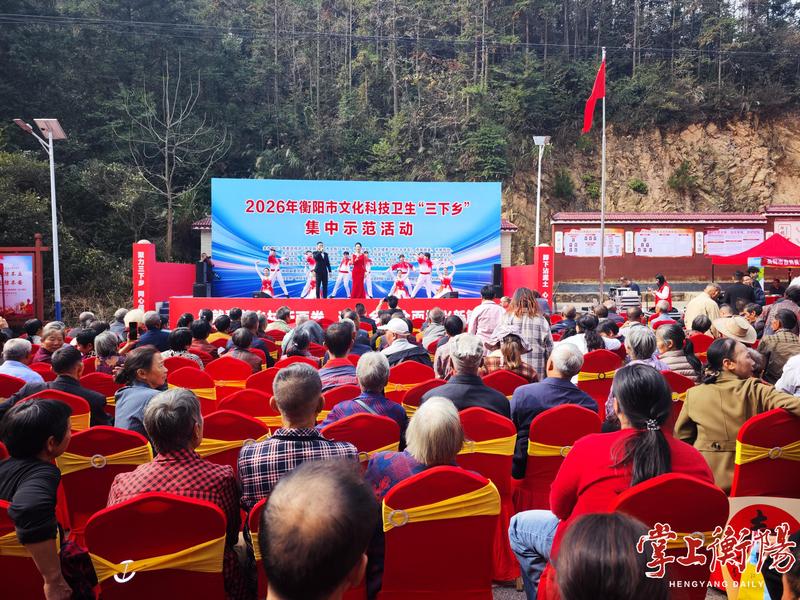 衡阳市文化科技卫生“三下乡”集中示范活动在关王村举行